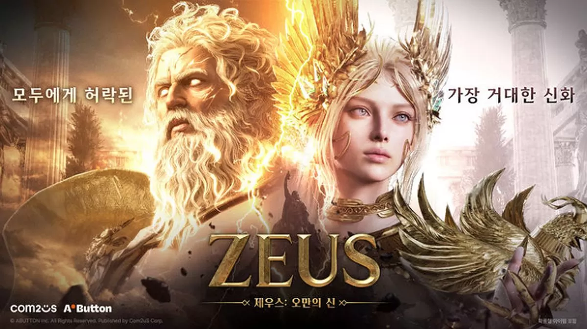 컴투스, ‘제우스’ 흥행 기대감에 급등…목표주가 5만원